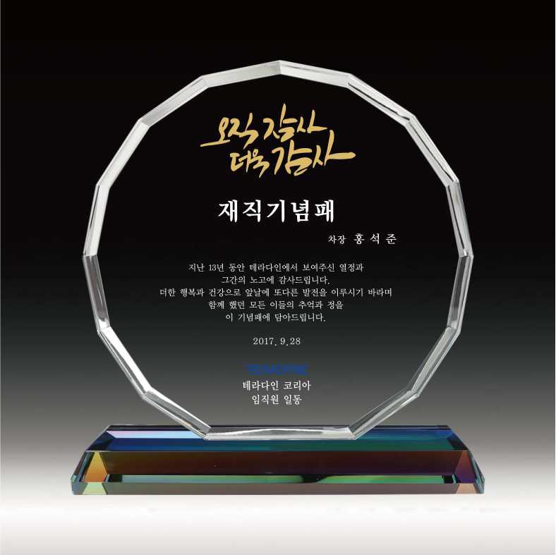 상패 03