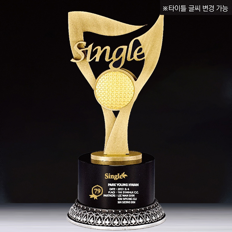 트로피 67