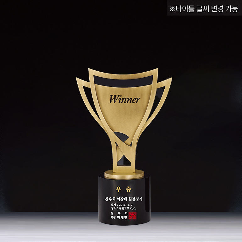 트로피 74