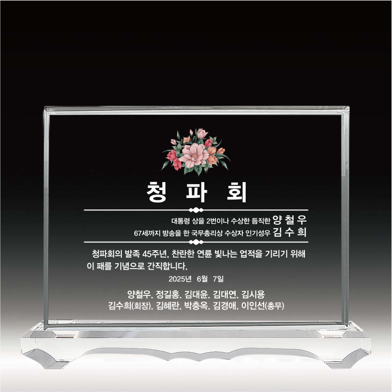 상패 19