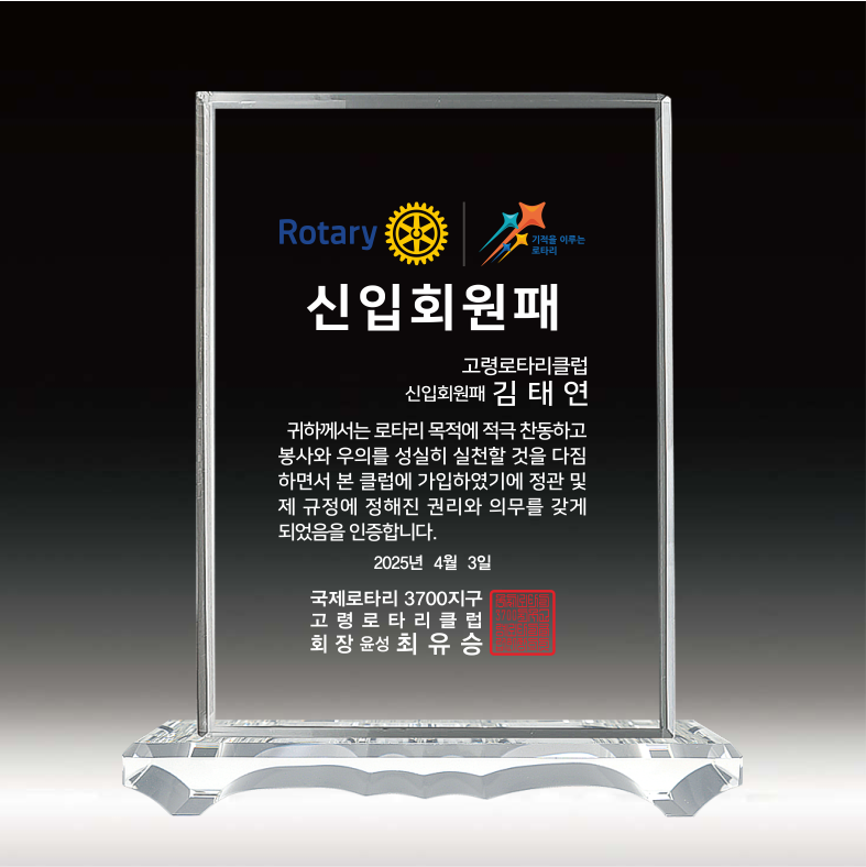 상패 20