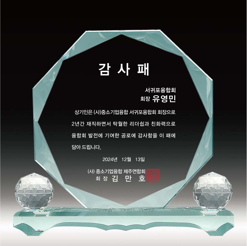 상패 27