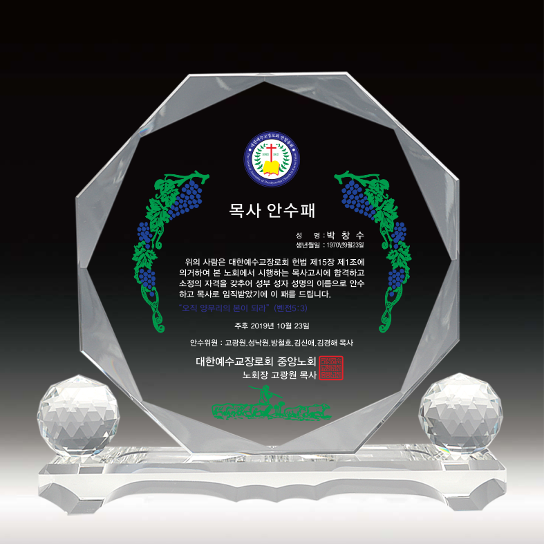 상패 28