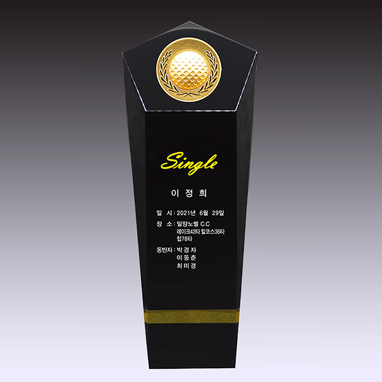 트로피 197