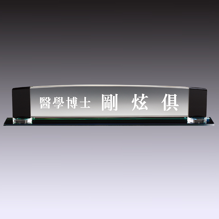 명패 01