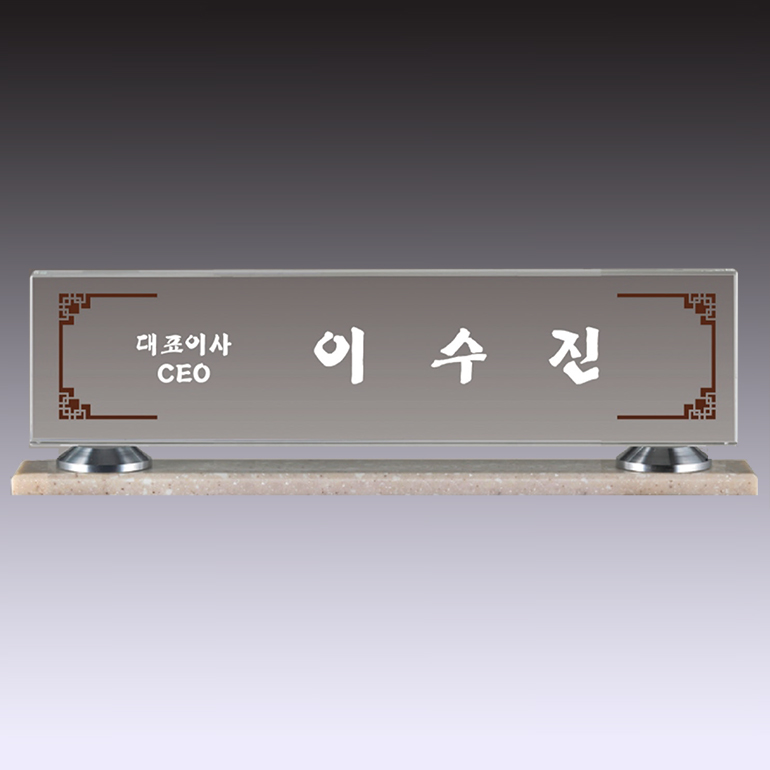 명패 06