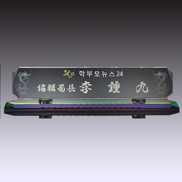 명패 08