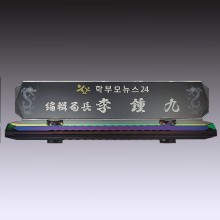 명패 08