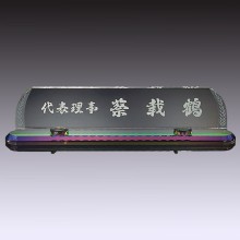 명패 10