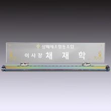 명패 12
