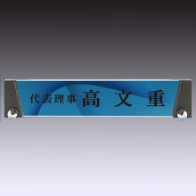 명패 13