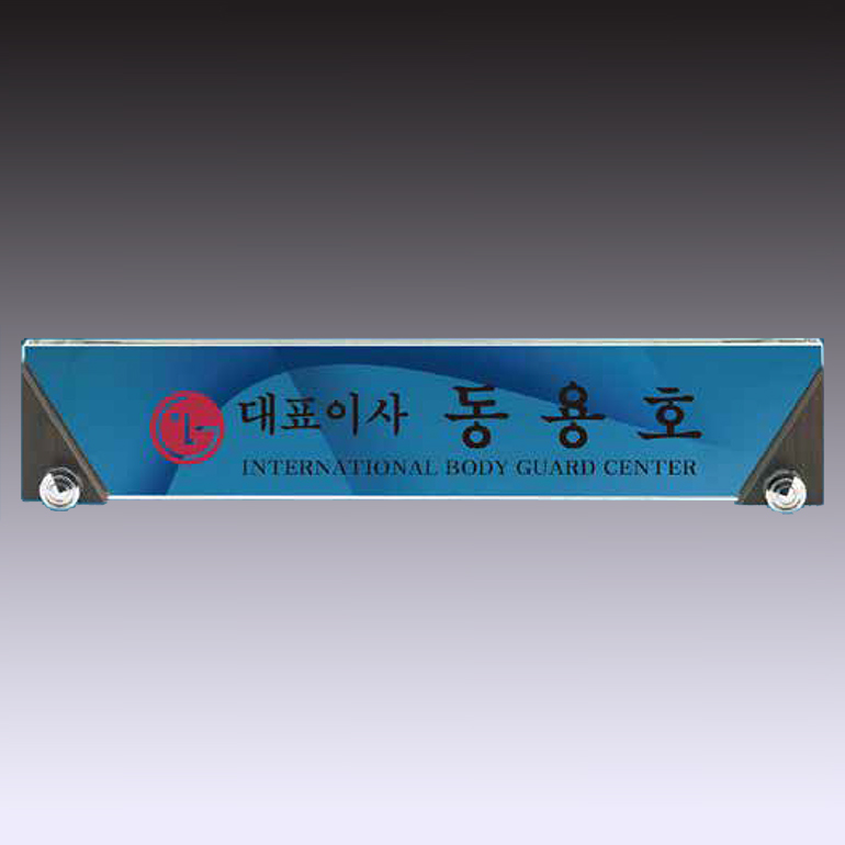 명패 14