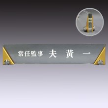 명패 16