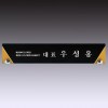 명패 17