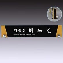 명패 18