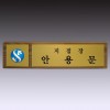 명패 27