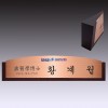 명패 30
