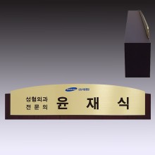 명패 31