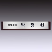 명패 32