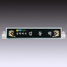 명패 37