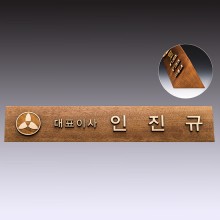 명패 38