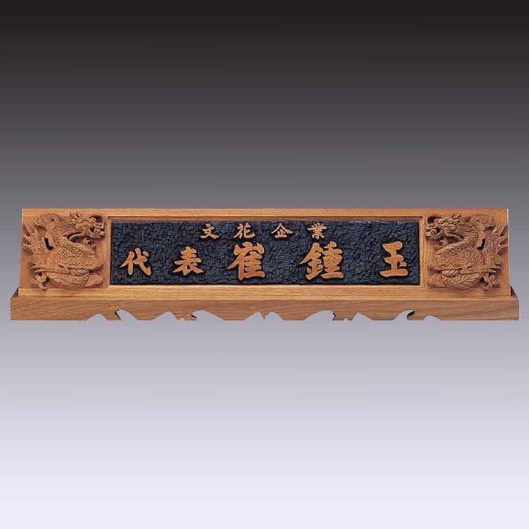 명패 42