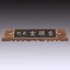 명패 43