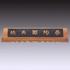 명패 46
