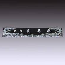명패 48