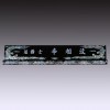 명패 49