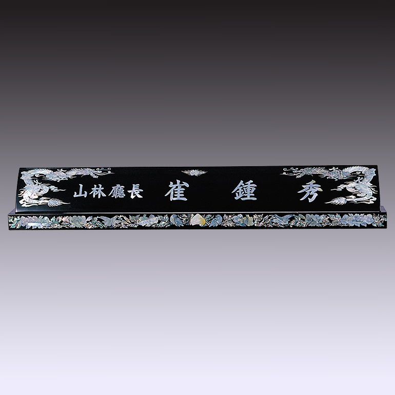 명패 50
