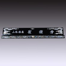 명패 50