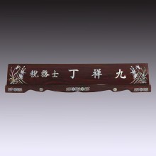 명패 51