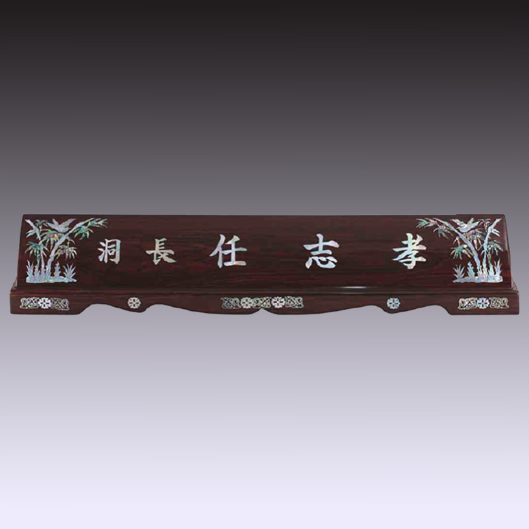 명패 52