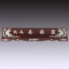 명패 54