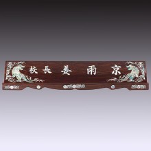 명패 54