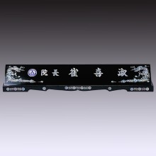 명패 55