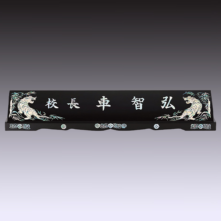 명패 56