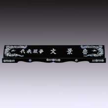 명패 57