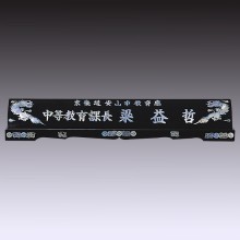 명패 63