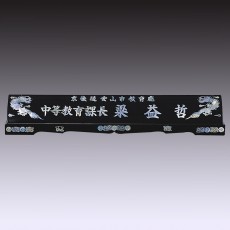명패 63