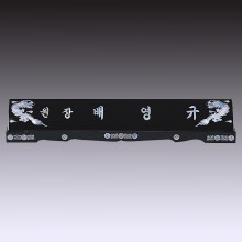 명패 64