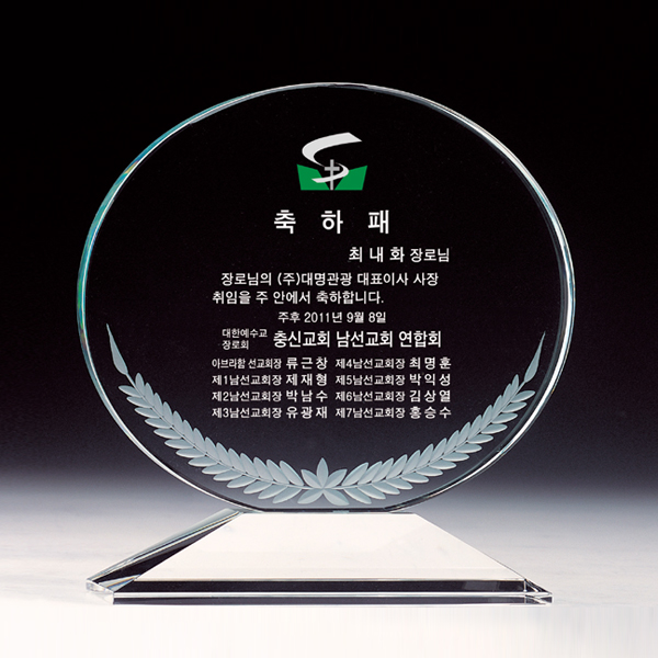 상패54