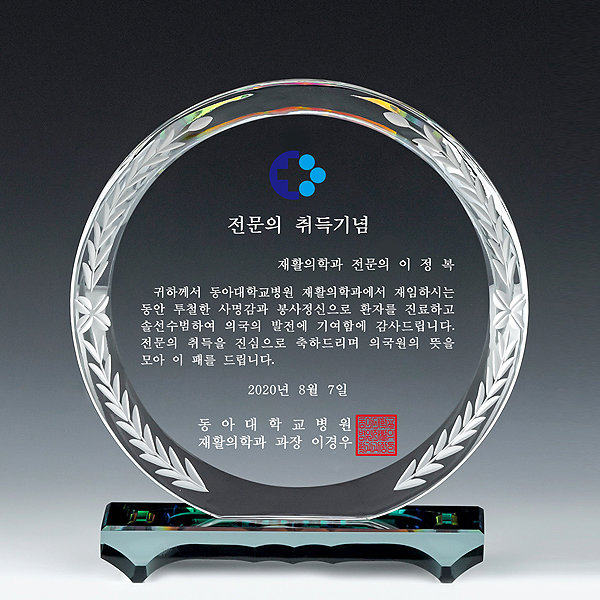 상패76