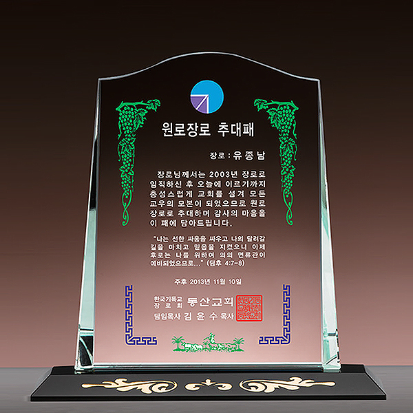 상패96