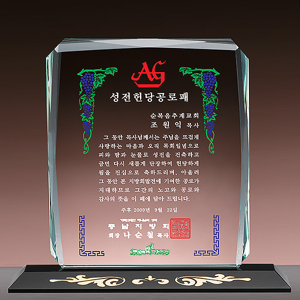 상패97