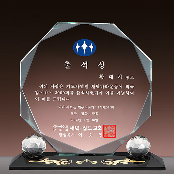 상패101