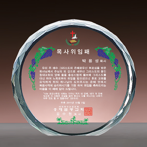상패102