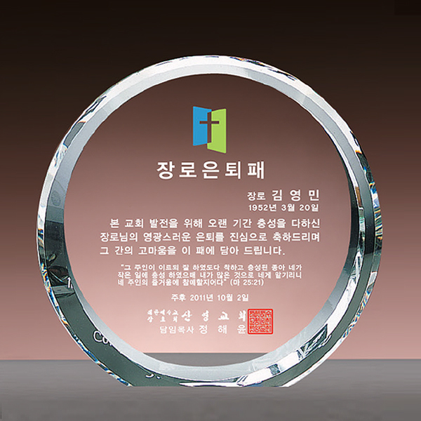 상패103