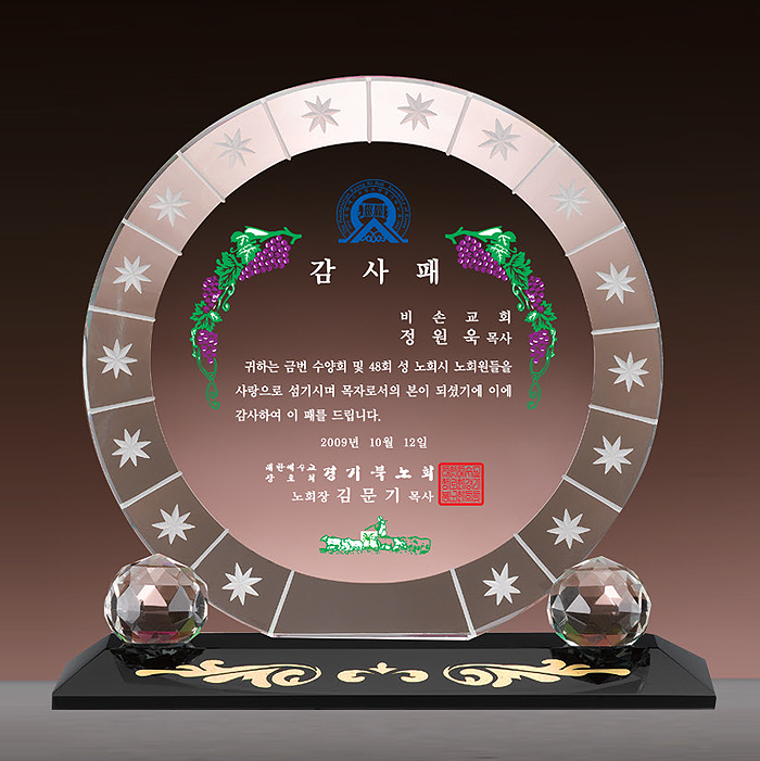 상패104